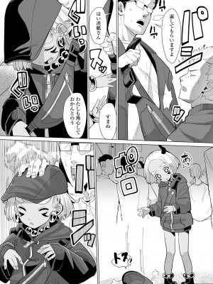 [吸斬] 古今東西幼鬼奇譚 [DL版]_040