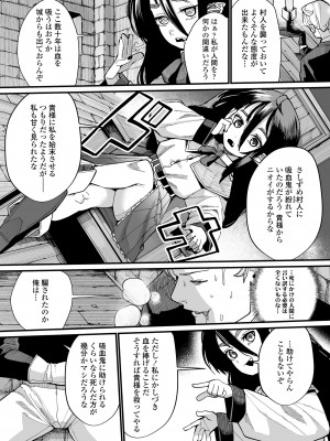 [吸斬] 古今東西幼鬼奇譚 [DL版]_072