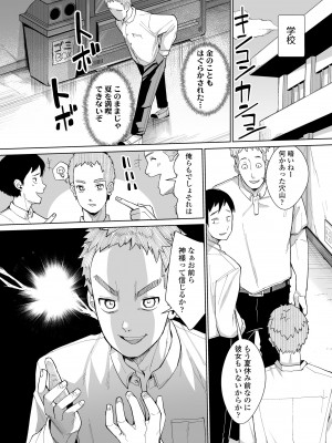 [吸斬] 古今東西幼鬼奇譚 [DL版]_155