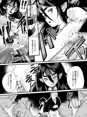 [吸斬] 古今東西幼鬼奇譚 [DL版]_094