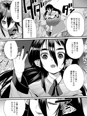 [吸斬] 古今東西幼鬼奇譚 [DL版]_096