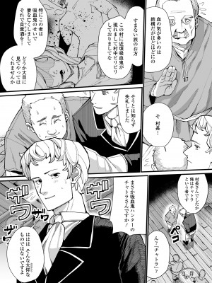 [吸斬] 古今東西幼鬼奇譚 [DL版]_066