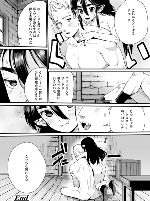 [吸斬] 古今東西幼鬼奇譚 [DL版]_116