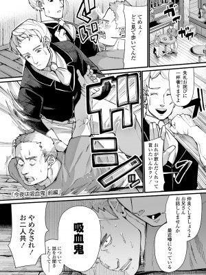 [吸斬] 古今東西幼鬼奇譚 [DL版]_065