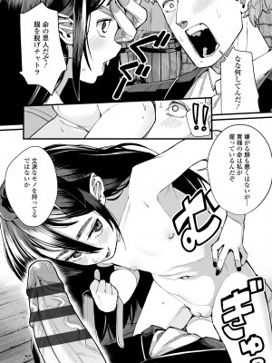 [吸斬] 古今東西幼鬼奇譚 [DL版]_076