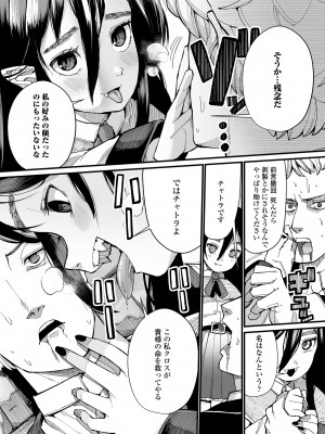 [吸斬] 古今東西幼鬼奇譚 [DL版]_073