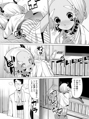 [吸斬] 古今東西幼鬼奇譚 [DL版]_046