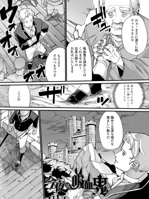 [吸斬] 古今東西幼鬼奇譚 [DL版]_067