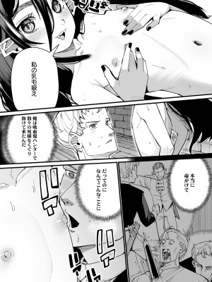 [吸斬] 古今東西幼鬼奇譚 [DL版]_082