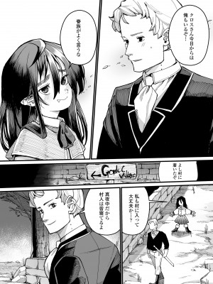 [吸斬] 古今東西幼鬼奇譚 [DL版]_091