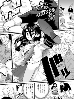 [吸斬] 古今東西幼鬼奇譚 [DL版]_103