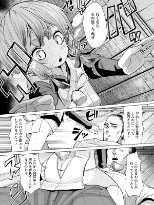 [吸斬] 古今東西幼鬼奇譚 [DL版]_133