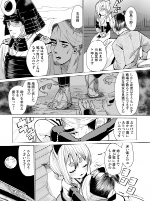 [吸斬] 古今東西幼鬼奇譚 [DL版]_125