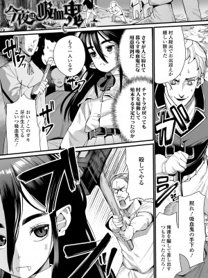[吸斬] 古今東西幼鬼奇譚 [DL版]_093