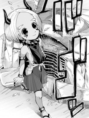 [吸斬] 古今東西幼鬼奇譚 [DL版]_008