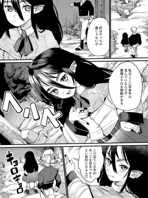 [吸斬] 古今東西幼鬼奇譚 [DL版]_088