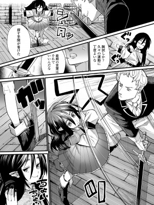 [吸斬] 古今東西幼鬼奇譚 [DL版]_069