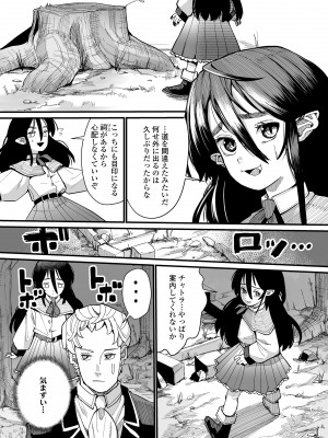 [吸斬] 古今東西幼鬼奇譚 [DL版]_089