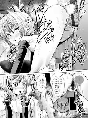 [吸斬] 古今東西幼鬼奇譚 [DL版]_140
