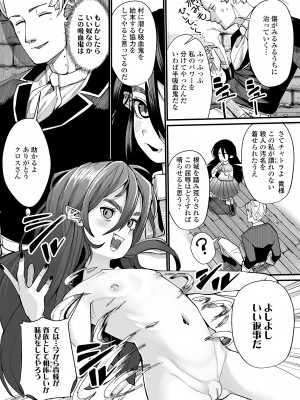 [吸斬] 古今東西幼鬼奇譚 [DL版]_075