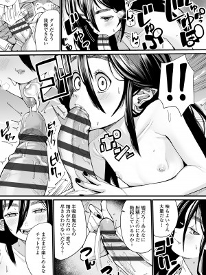 [吸斬] 古今東西幼鬼奇譚 [DL版]_079