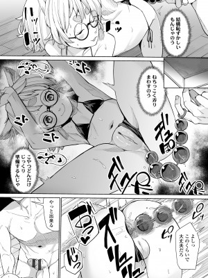 [吸斬] 古今東西幼鬼奇譚 [DL版]_165