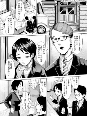 [吸斬] 古今東西幼鬼奇譚 [DL版]_005