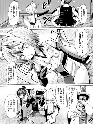 [吸斬] 古今東西幼鬼奇譚 [DL版]_122
