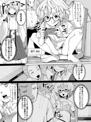 [吸斬] 古今東西幼鬼奇譚 [DL版]_147