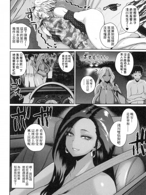 [吉村竜巻] いんばいと! SEXだらけの島ですが何か？｜歡迎蒞臨！ SEX無限制之島到底是怎樣？ [中国翻訳] [無修正]_119