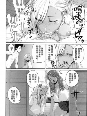 [吉村竜巻] いんばいと! SEXだらけの島ですが何か？｜歡迎蒞臨！ SEX無限制之島到底是怎樣？ [中国翻訳] [無修正]_055