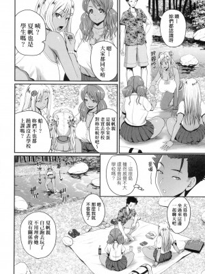 [吉村竜巻] いんばいと! SEXだらけの島ですが何か？｜歡迎蒞臨！ SEX無限制之島到底是怎樣？ [中国翻訳] [無修正]_039