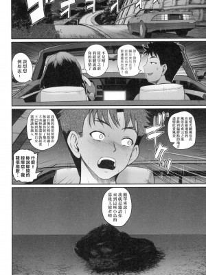 [吉村竜巻] いんばいと! SEXだらけの島ですが何か？｜歡迎蒞臨！ SEX無限制之島到底是怎樣？ [中国翻訳] [無修正]_121
