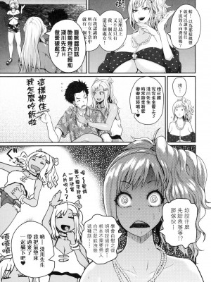 [吉村竜巻] いんばいと! SEXだらけの島ですが何か？｜歡迎蒞臨！ SEX無限制之島到底是怎樣？ [中国翻訳] [無修正]_096