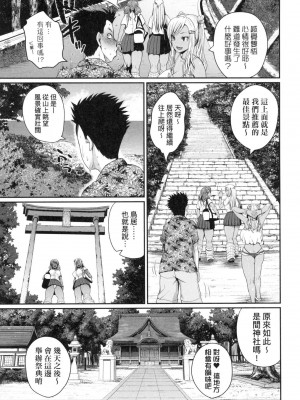 [吉村竜巻] いんばいと! SEXだらけの島ですが何か？｜歡迎蒞臨！ SEX無限制之島到底是怎樣？ [中国翻訳] [無修正]_048