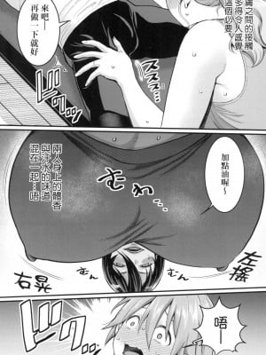 [アガタ] しおり先生はおち○ちんの育て屋さん｜詩織老師是正太小♡雞的育成專家 [中国翻訳] [無修正]_180