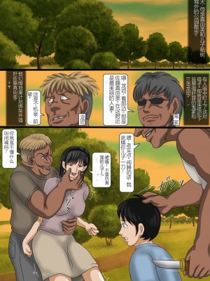 [鬼畜工房] 母と息子・監禁相姦 [中国翻訳]_02