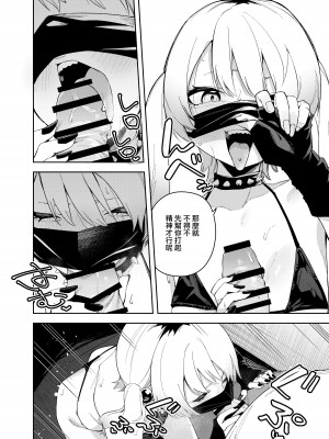 [シンセカイセット (菖蒲)] 隣人は有名配信者4人目 [一〇〇五个人汉化]_32