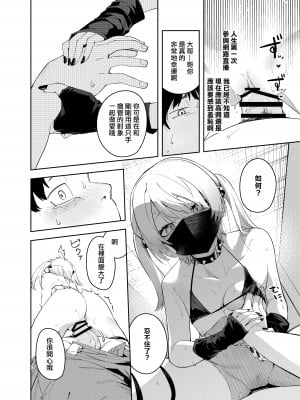 [シンセカイセット (菖蒲)] 隣人は有名配信者4人目 [一〇〇五个人汉化]_36