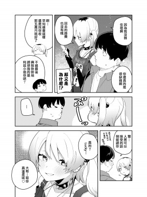 [シンセカイセット (菖蒲)] 隣人は有名配信者4人目 [一〇〇五个人汉化]_52