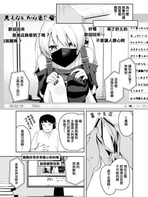 [シンセカイセット (菖蒲)] 隣人は有名配信者4人目 [一〇〇五个人汉化]_19