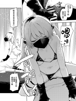 [シンセカイセット (菖蒲)] 隣人は有名配信者4人目 [一〇〇五个人汉化]_34