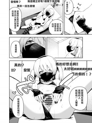 [シンセカイセット (菖蒲)] 隣人は有名配信者4人目 [一〇〇五个人汉化]_24