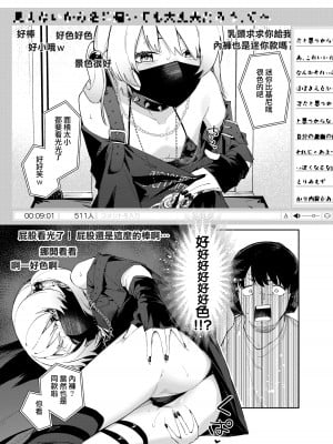 [シンセカイセット (菖蒲)] 隣人は有名配信者4人目 [一〇〇五个人汉化]_07