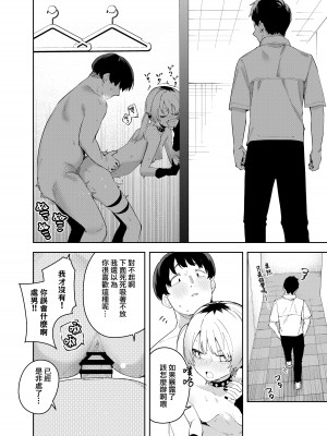 [シンセカイセット (菖蒲)] 隣人は有名配信者4人目 [一〇〇五个人汉化]_48