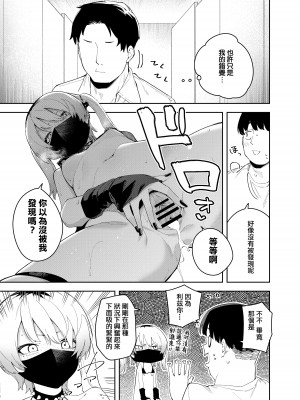 [シンセカイセット (菖蒲)] 隣人は有名配信者4人目 [一〇〇五个人汉化]_41