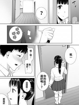 [DOLL PLAY (黒巣ガタリ)] かのまましんどろーむ2 眼鏡あり.ver｜女友媽媽症候群2 眼鏡版.ver [本本力學實驗室] [無修正] [DL版]_BW22