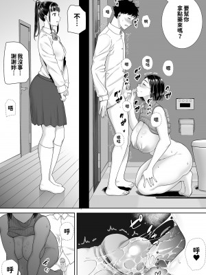 [DOLL PLAY (黒巣ガタリ)] かのまましんどろーむ2 眼鏡あり.ver｜女友媽媽症候群2 眼鏡版.ver [本本力學實驗室] [無修正] [DL版]_BW24