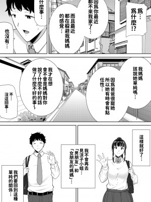 [DOLL PLAY (黒巣ガタリ)] かのまましんどろーむ2 眼鏡あり.ver｜女友媽媽症候群2 眼鏡版.ver [本本力學實驗室] [無修正] [DL版]_BW36