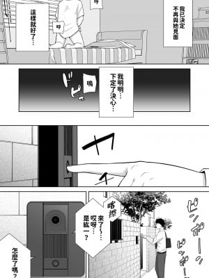 [DOLL PLAY (黒巣ガタリ)] かのまましんどろーむ2 眼鏡あり.ver｜女友媽媽症候群2 眼鏡版.ver [本本力學實驗室] [無修正] [DL版]_BW39